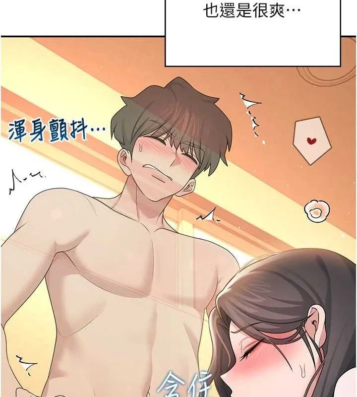 飞机杯女神连线中 - 第18話-校園女神的深喉嚨♥ - page 130
