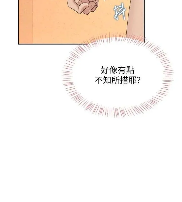 飞机杯女神连线中 - 第18話-校園女神的深喉嚨♥ - page 135