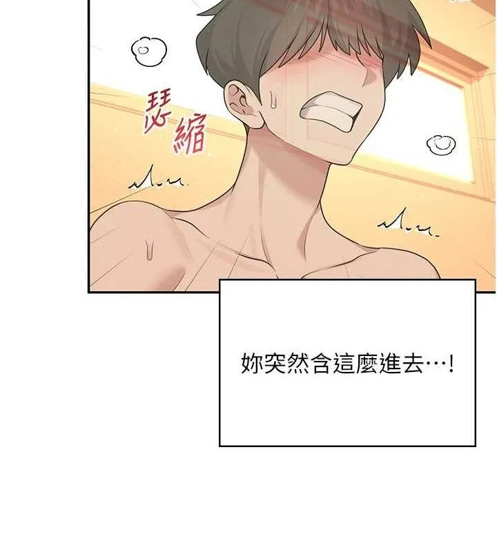 飞机杯女神连线中 - 第18話-校園女神的深喉嚨♥ - page 141