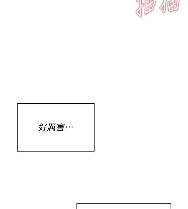 飞机杯女神连线中 - 第18話-校園女神的深喉嚨♥ - page 150