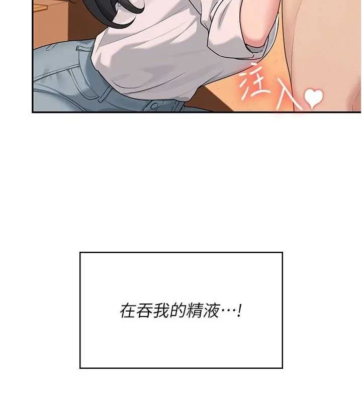 飞机杯女神连线中 - 第18話-校園女神的深喉嚨♥ - page 153