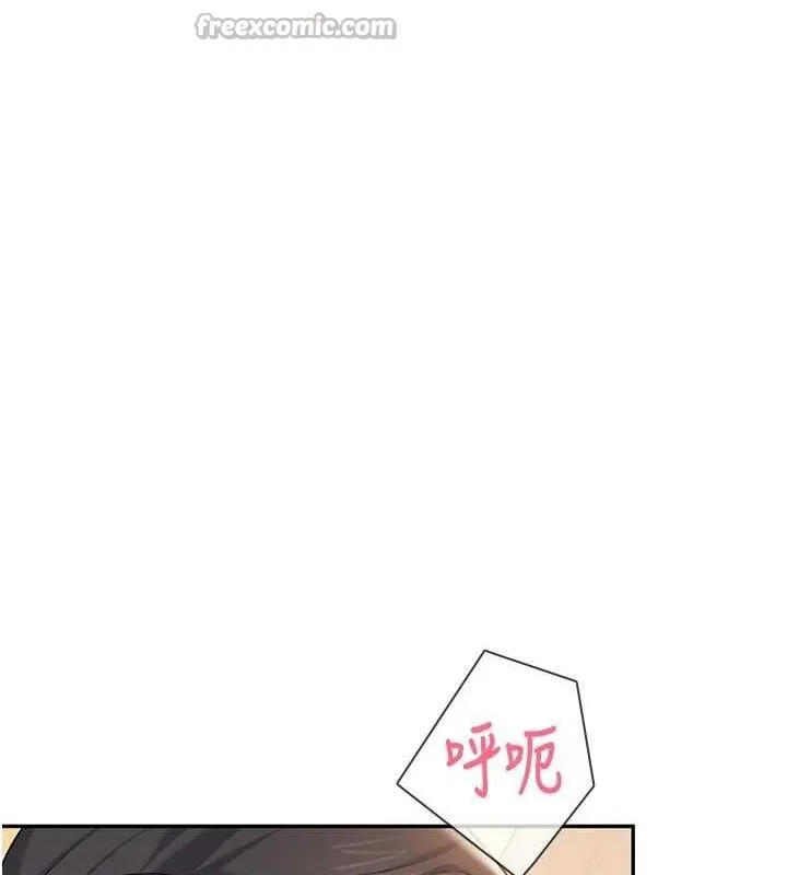 飞机杯女神连线中 - 第18話-校園女神的深喉嚨♥ - page 154