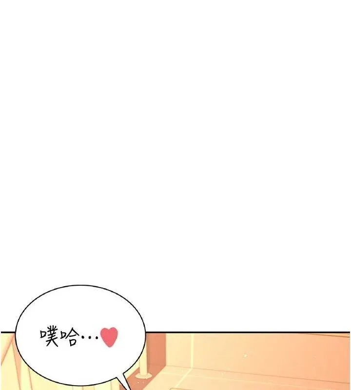飞机杯女神连线中 - 第18話-校園女神的深喉嚨♥ - page 156