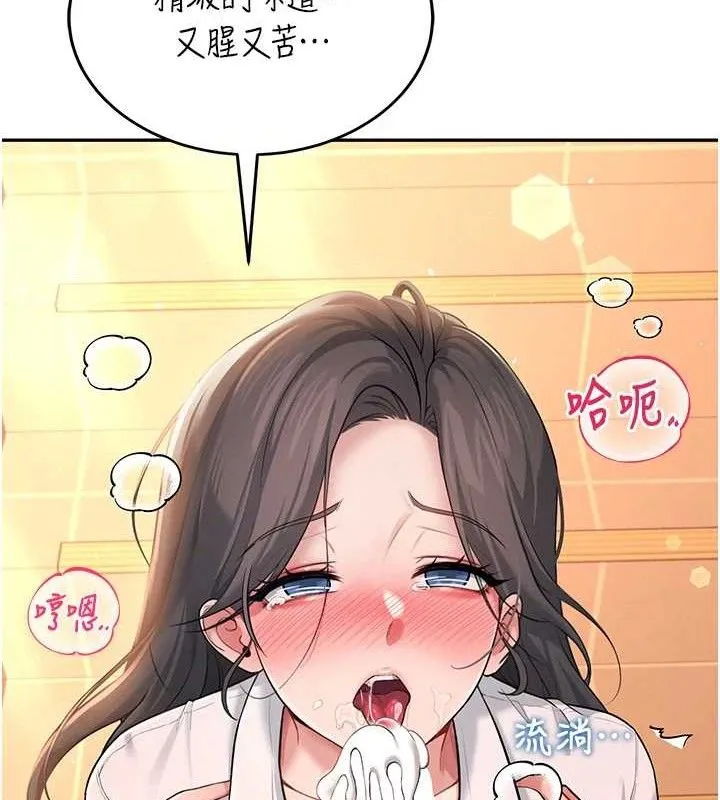 飞机杯女神连线中 - 第18話-校園女神的深喉嚨♥ - page 163