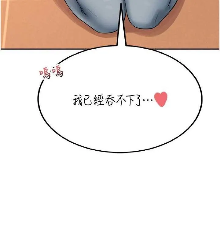 飞机杯女神连线中 - 第18話-校園女神的深喉嚨♥ - page 165