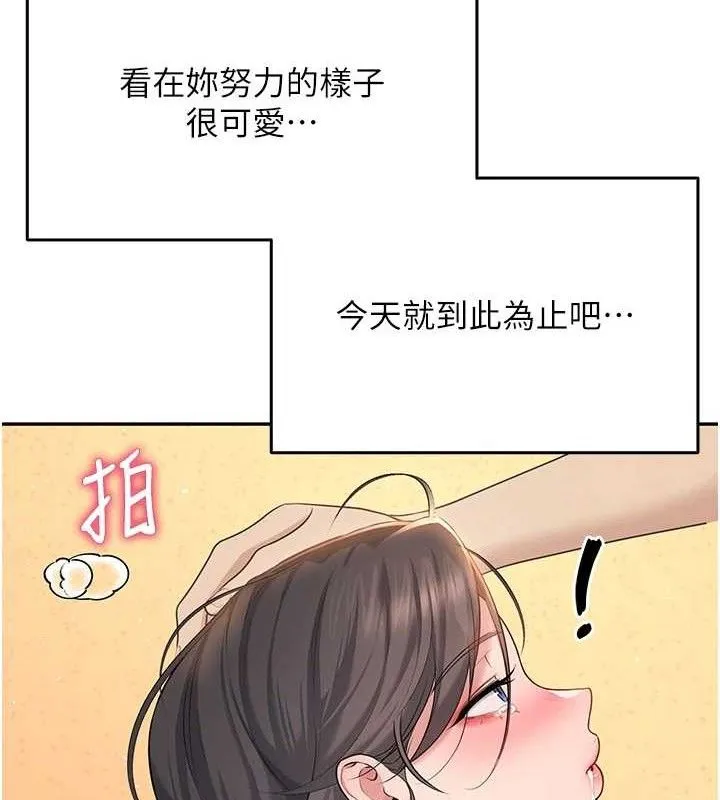 飞机杯女神连线中 - 第18話-校園女神的深喉嚨♥ - page 169