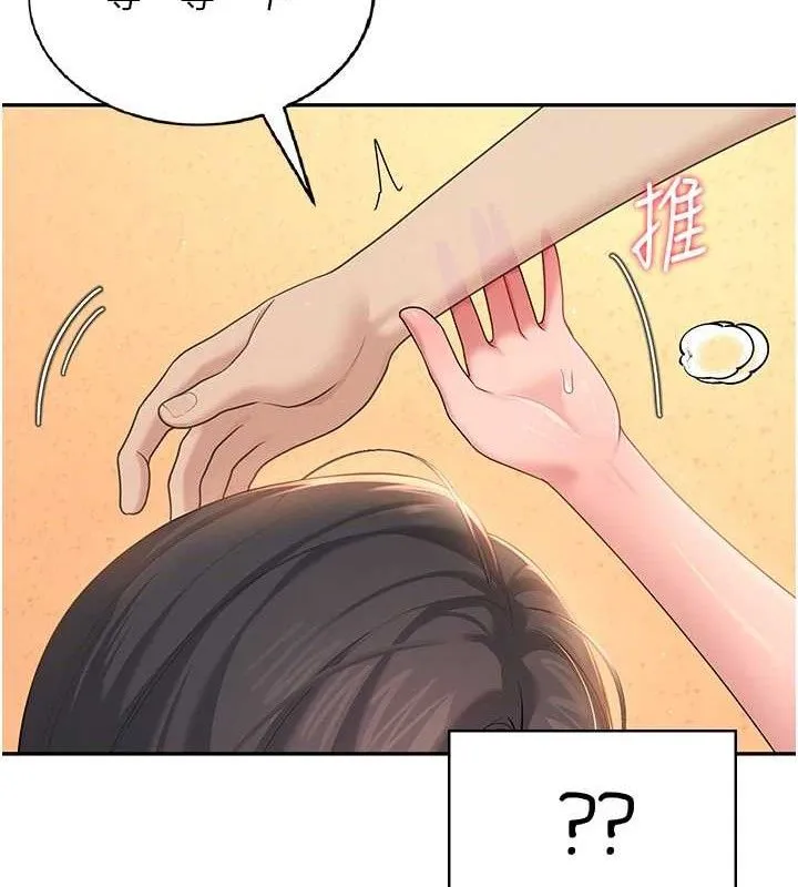 飞机杯女神连线中 - 第18話-校園女神的深喉嚨♥ - page 172