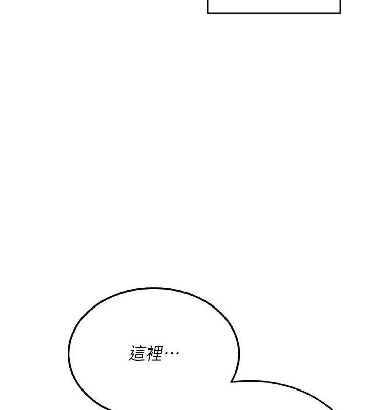 飞机杯女神连线中 - 第18話-校園女神的深喉嚨♥ - page 173