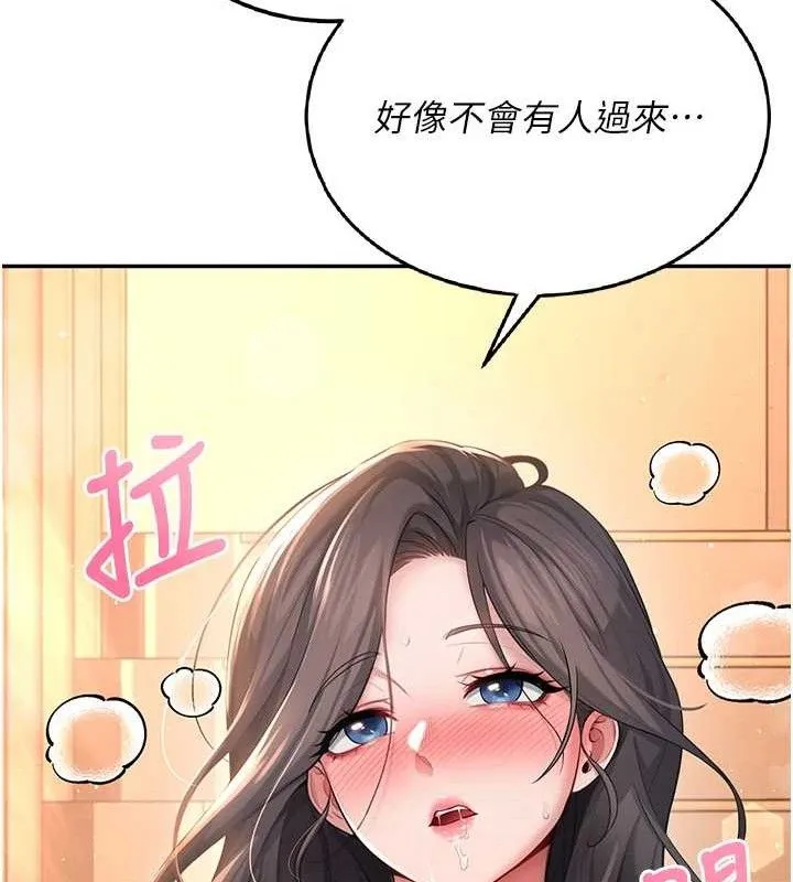 飞机杯女神连线中 - 第18話-校園女神的深喉嚨♥ - page 174