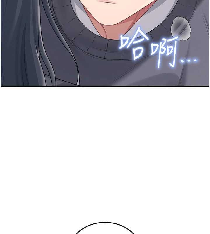 飞机杯女神连线中 - 第63話-再也不用隱瞞身分了 - page 7