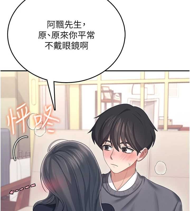 飞机杯女神连线中 - 第63話-再也不用隱瞞身分了 - page 11