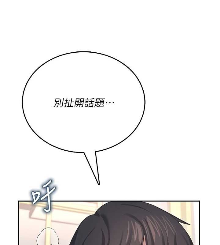 飞机杯女神连线中 - 第63話-再也不用隱瞞身分了 - page 13
