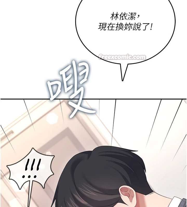 飞机杯女神连线中 - 第63話-再也不用隱瞞身分了 - page 15