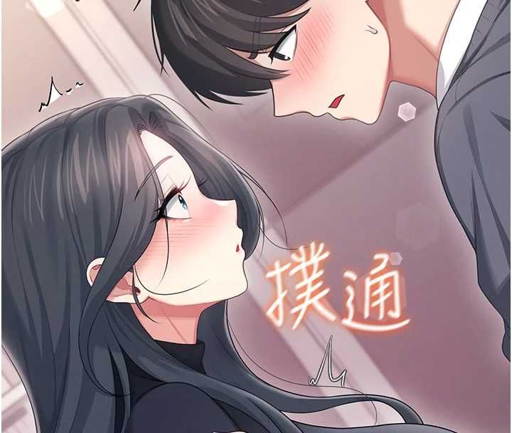 飞机杯女神连线中 - 第63話-再也不用隱瞞身分了 - page 16