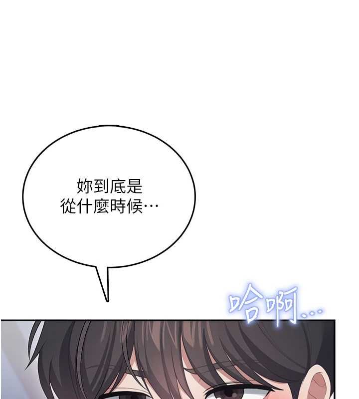 飞机杯女神连线中 - 第63話-再也不用隱瞞身分了 - page 18