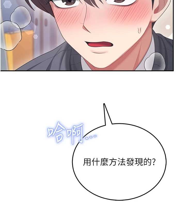 飞机杯女神连线中 - 第63話-再也不用隱瞞身分了 - page 19