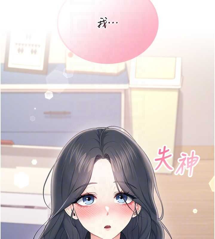 飞机杯女神连线中 - 第63話-再也不用隱瞞身分了 - page 22