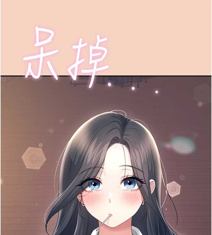 飞机杯女神连线中 - 第63話-再也不用隱瞞身分了 - page 29