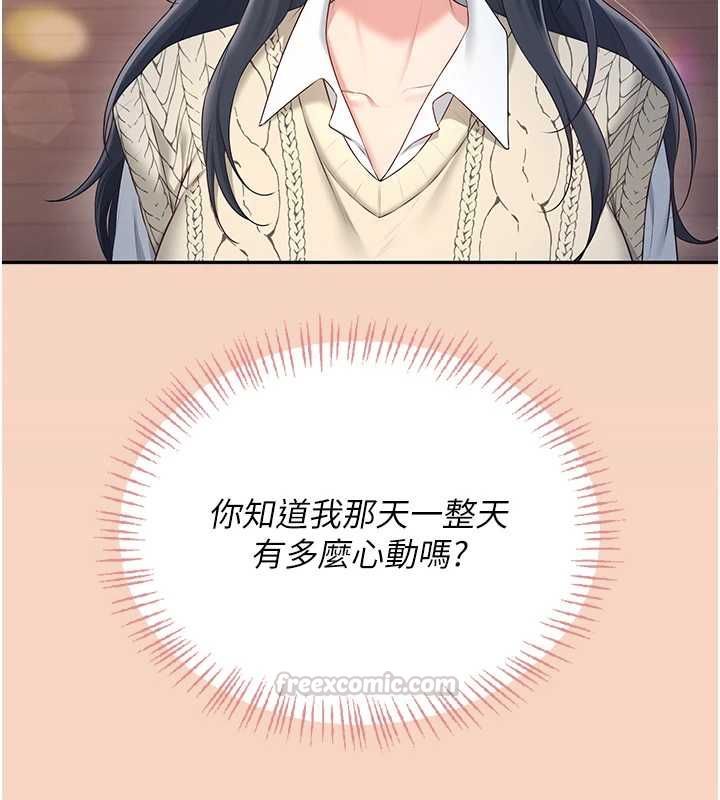 飞机杯女神连线中 - 第63話-再也不用隱瞞身分了 - page 30