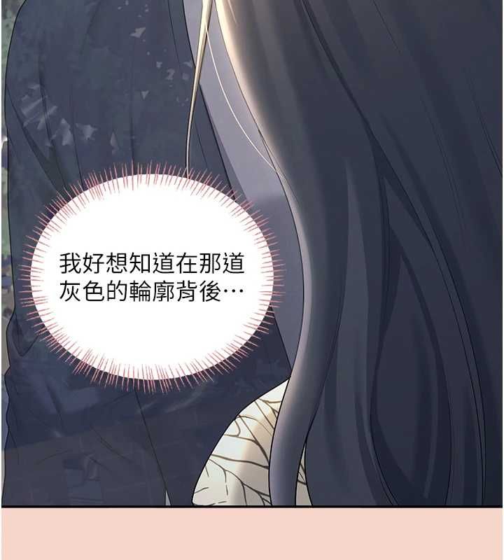 飞机杯女神连线中 - 第63話-再也不用隱瞞身分了 - page 33