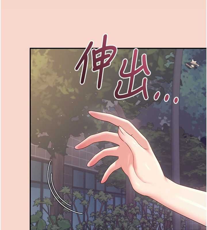 飞机杯女神连线中 - 第63話-再也不用隱瞞身分了 - page 35