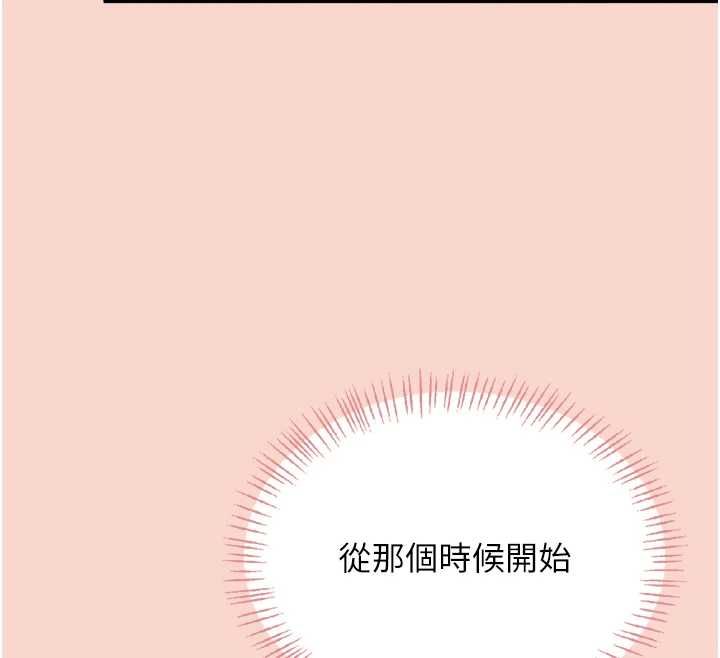 飞机杯女神连线中 - 第63話-再也不用隱瞞身分了 - page 36