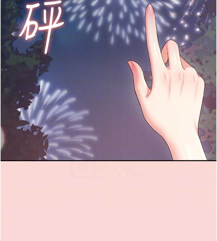飞机杯女神连线中 - 第63話-再也不用隱瞞身分了 - page 39