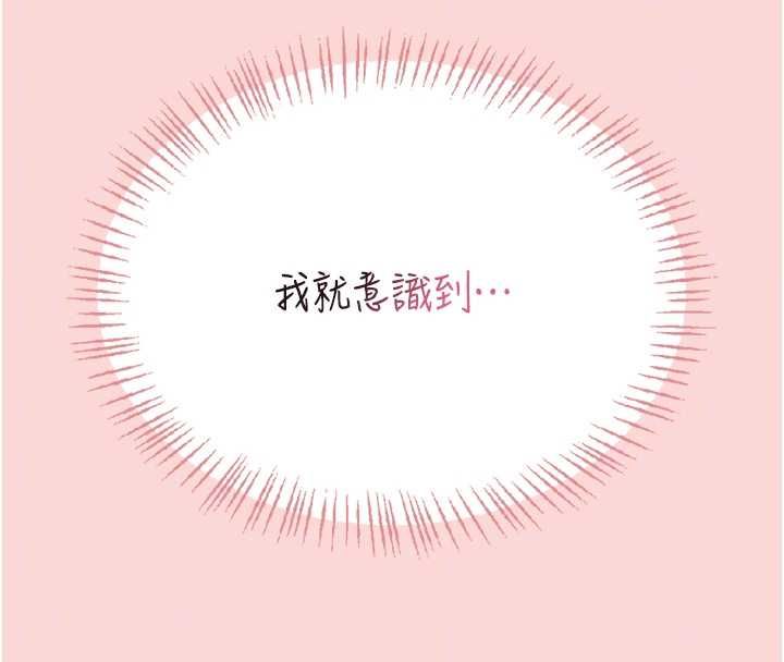 飞机杯女神连线中 - 第63話-再也不用隱瞞身分了 - page 40