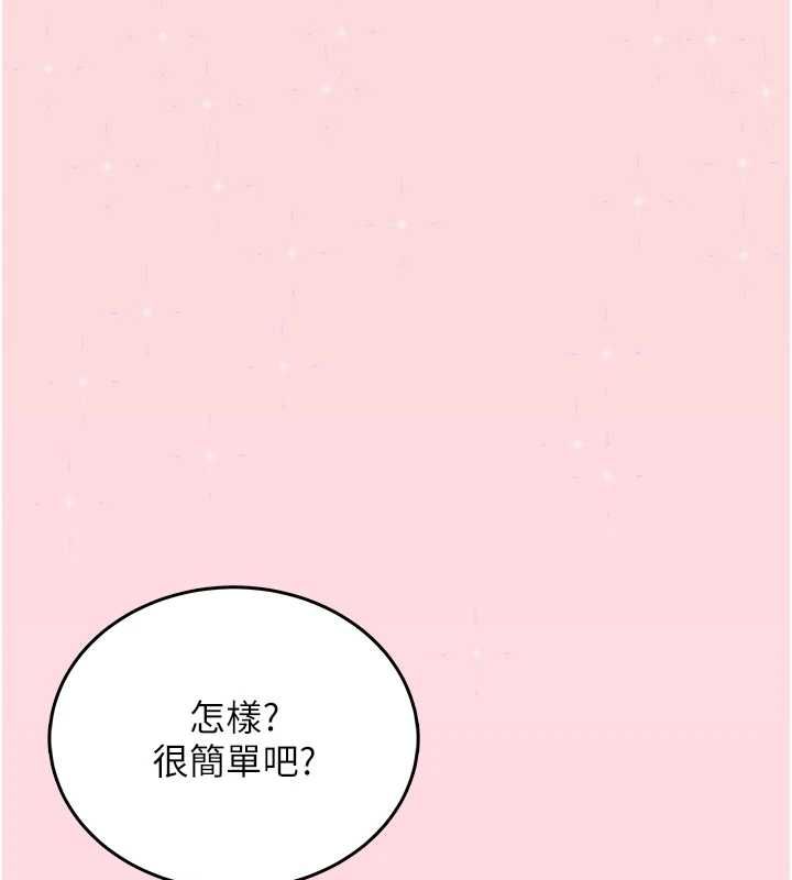 飞机杯女神连线中 - 第63話-再也不用隱瞞身分了 - page 44