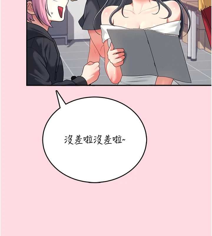 飞机杯女神连线中 - 第63話-再也不用隱瞞身分了 - page 46