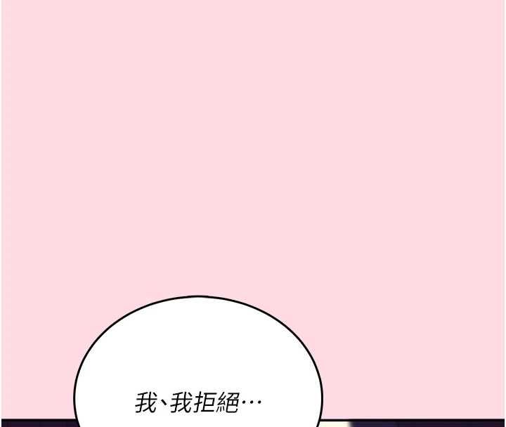 飞机杯女神连线中 - 第63話-再也不用隱瞞身分了 - page 47