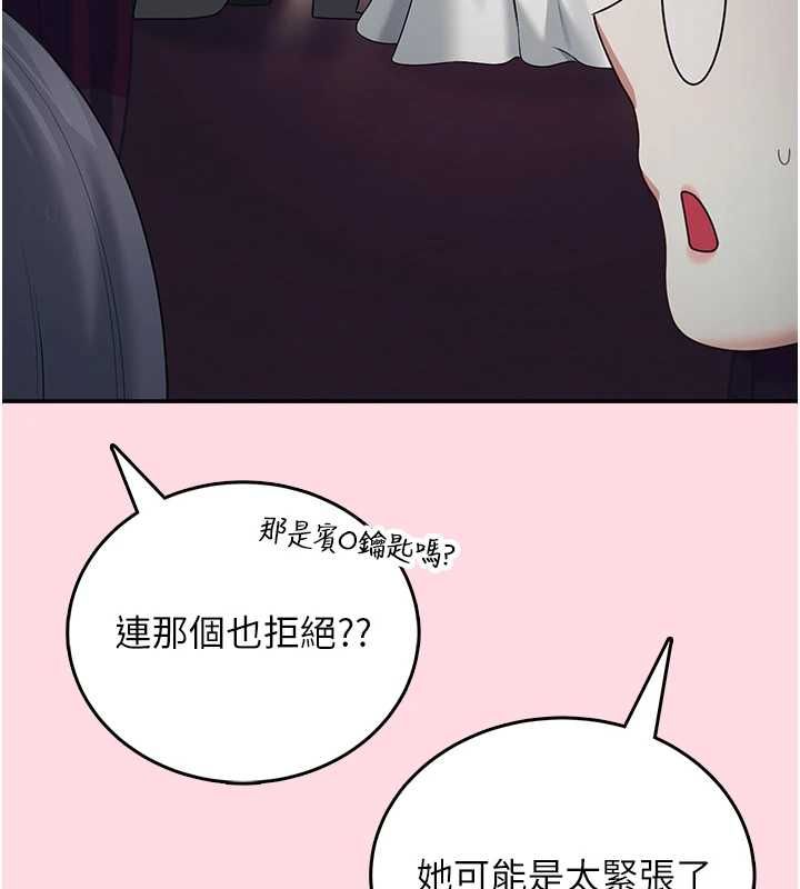 飞机杯女神连线中 - 第63話-再也不用隱瞞身分了 - page 49