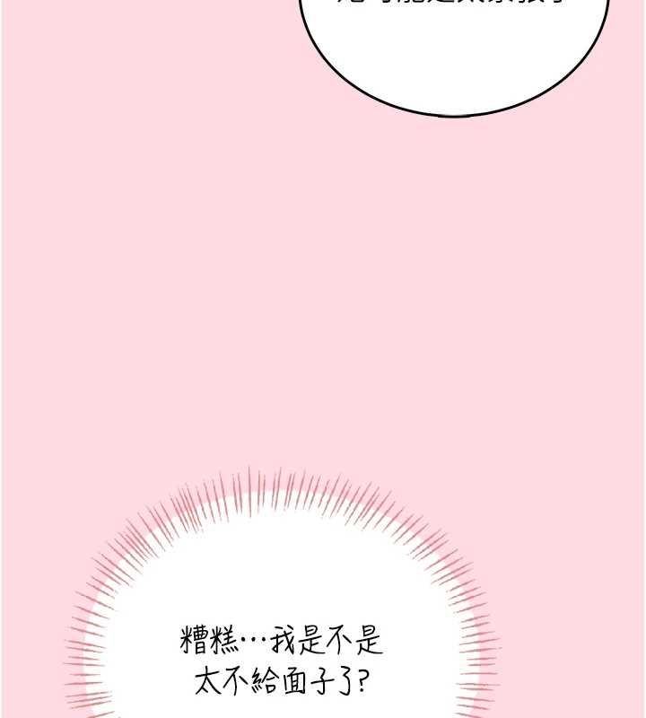 飞机杯女神连线中 - 第63話-再也不用隱瞞身分了 - page 50