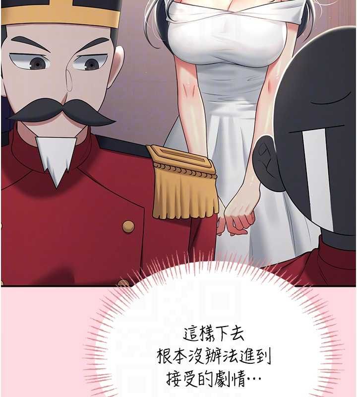飞机杯女神连线中 - 第63話-再也不用隱瞞身分了 - page 52
