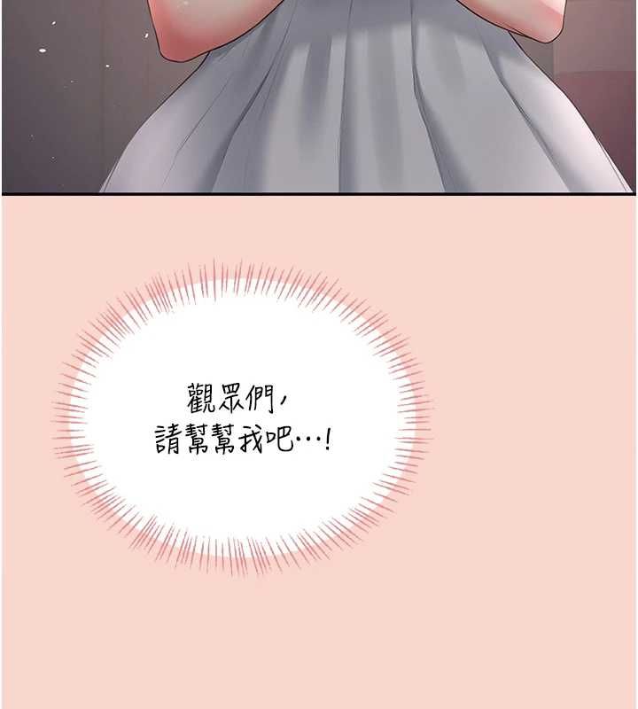 飞机杯女神连线中 - 第63話-再也不用隱瞞身分了 - page 56