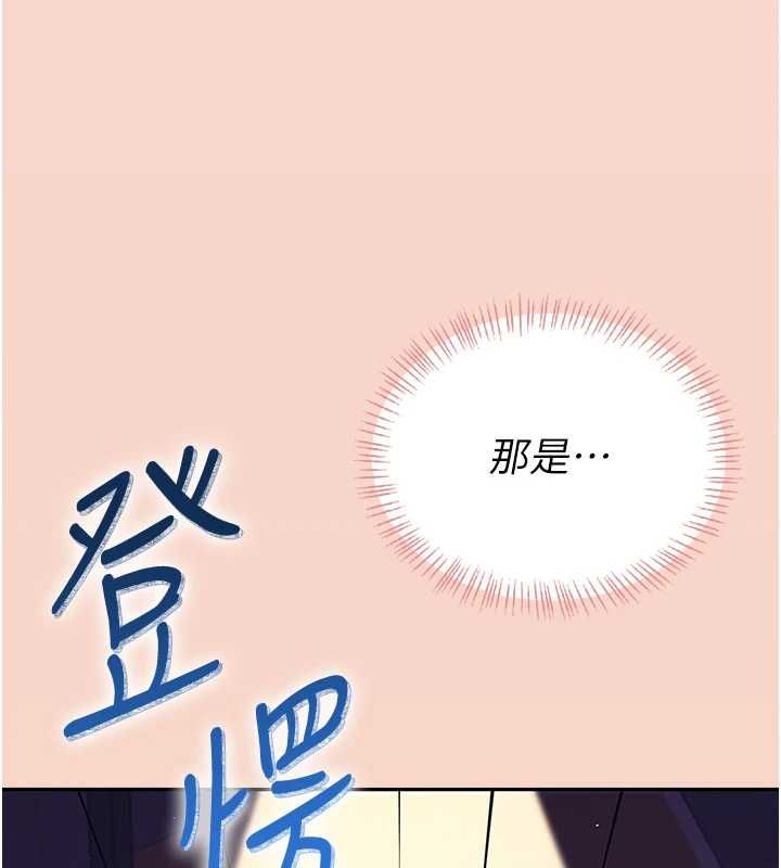 飞机杯女神连线中 - 第63話-再也不用隱瞞身分了 - page 57