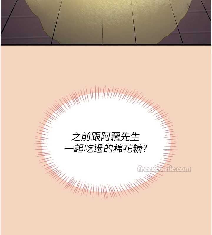 飞机杯女神连线中 - 第63話-再也不用隱瞞身分了 - page 60