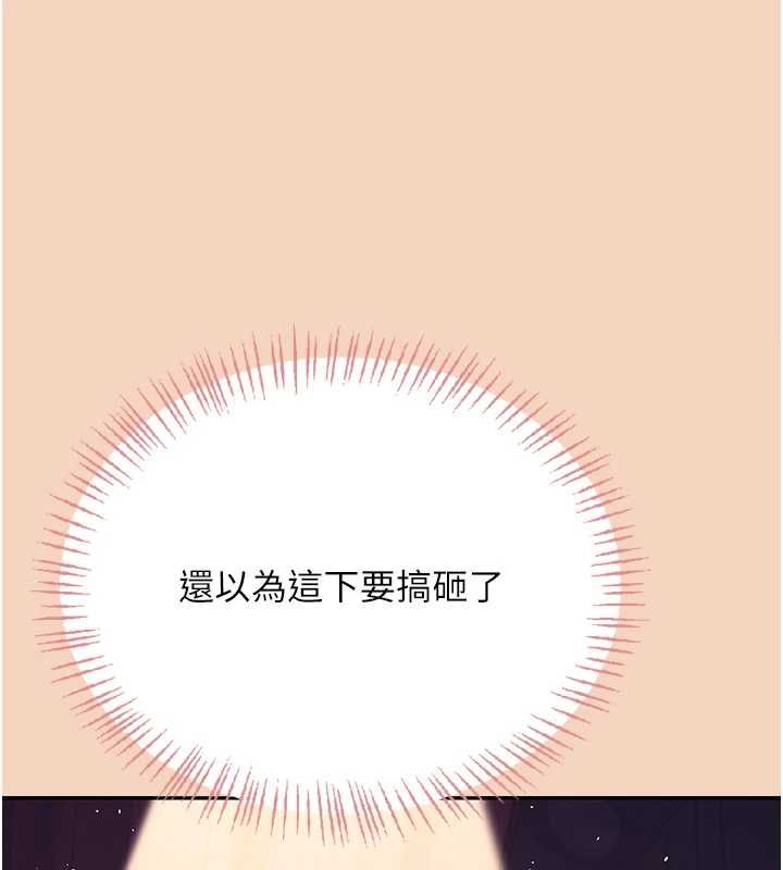 飞机杯女神连线中 - 第63話-再也不用隱瞞身分了 - page 62