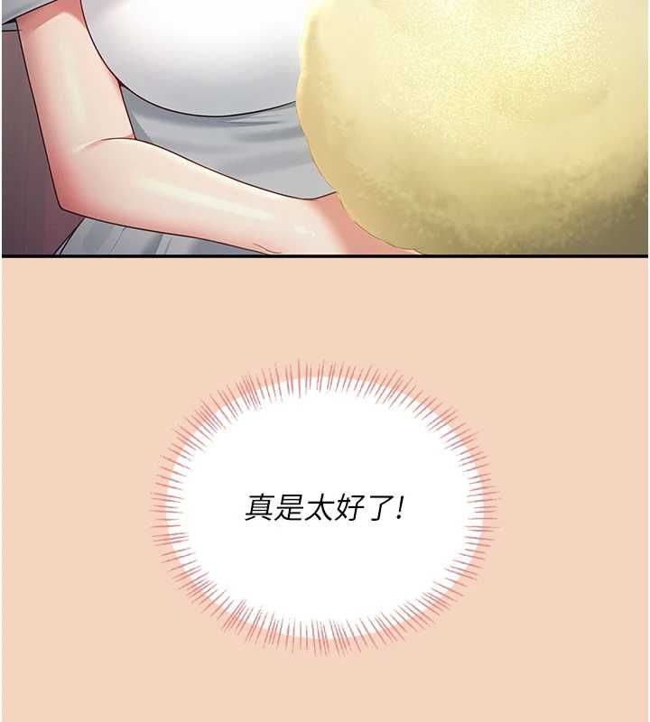 飞机杯女神连线中 - 第63話-再也不用隱瞞身分了 - page 64