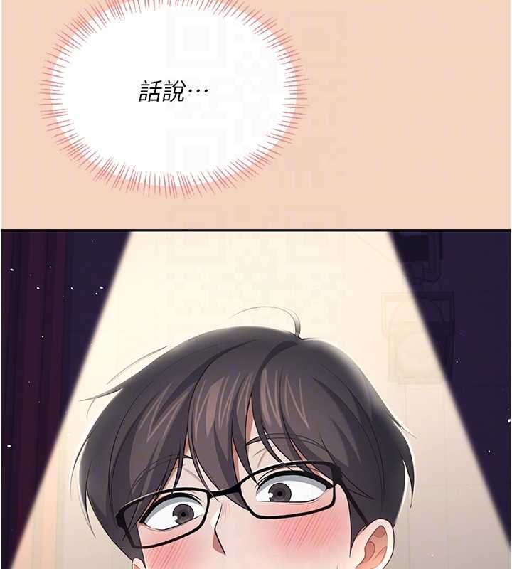飞机杯女神连线中 - 第63話-再也不用隱瞞身分了 - page 66
