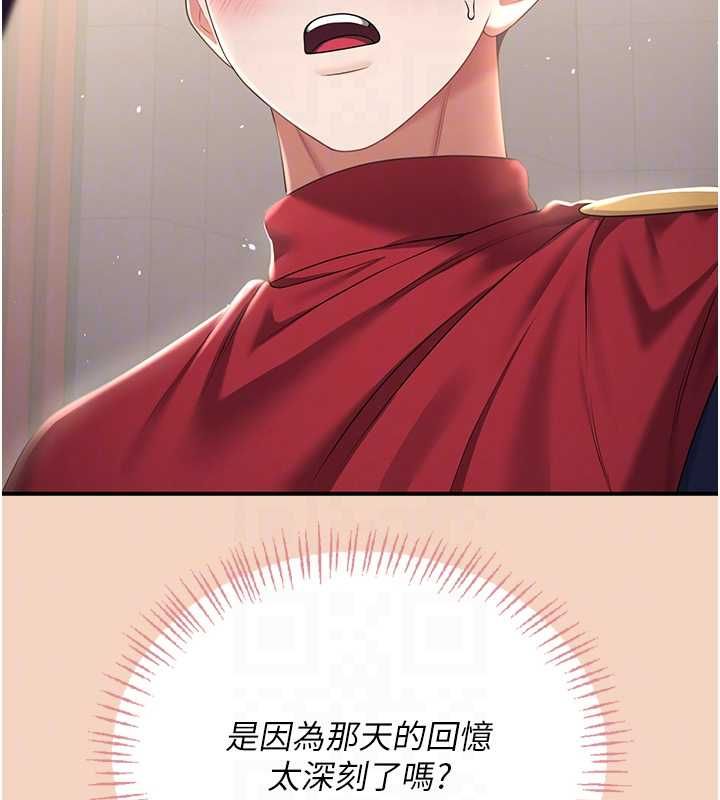 飞机杯女神连线中 - 第63話-再也不用隱瞞身分了 - page 67