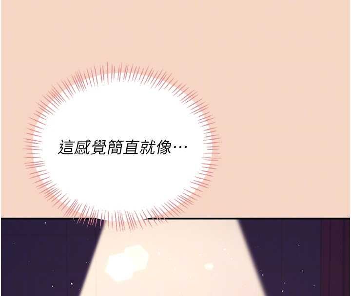 飞机杯女神连线中 - 第63話-再也不用隱瞞身分了 - page 69