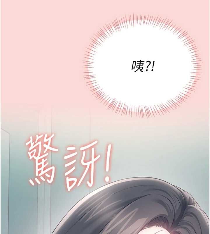 飞机杯女神连线中 - 第63話-再也不用隱瞞身分了 - page 76