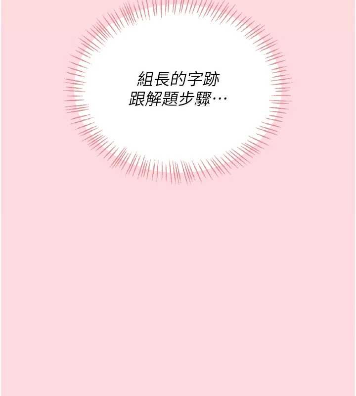 飞机杯女神连线中 - 第63話-再也不用隱瞞身分了 - page 80