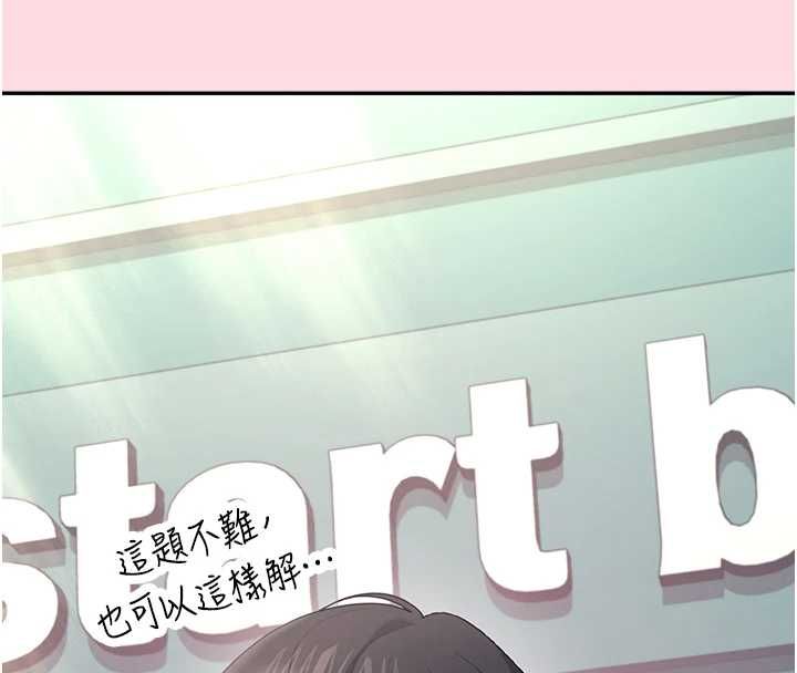 飞机杯女神连线中 - 第63話-再也不用隱瞞身分了 - page 81