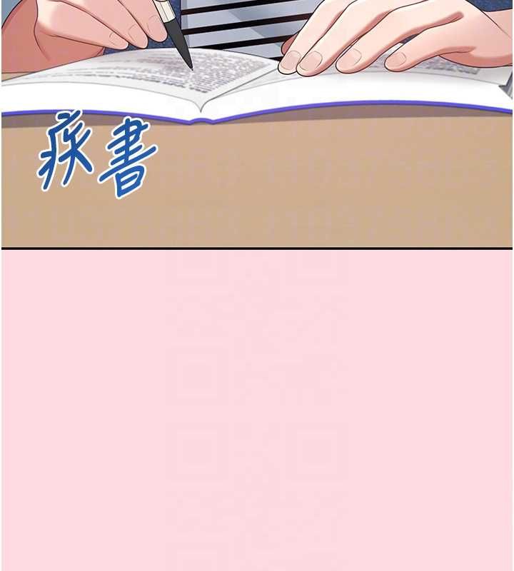 飞机杯女神连线中 - 第63話-再也不用隱瞞身分了 - page 83