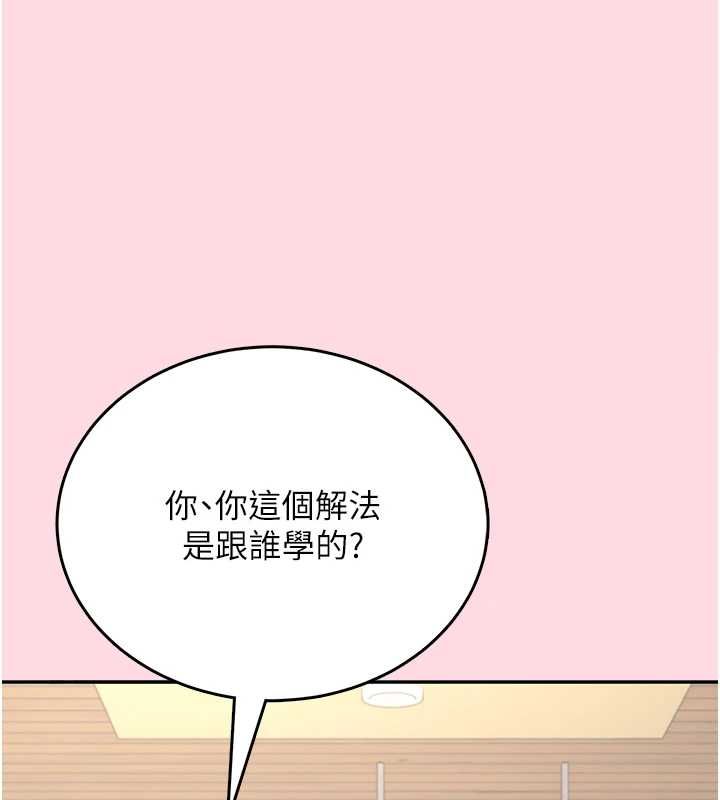 飞机杯女神连线中 - 第63話-再也不用隱瞞身分了 - page 85