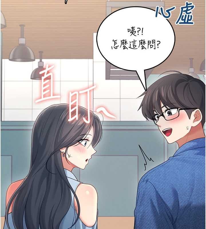 飞机杯女神连线中 - 第63話-再也不用隱瞞身分了 - page 86