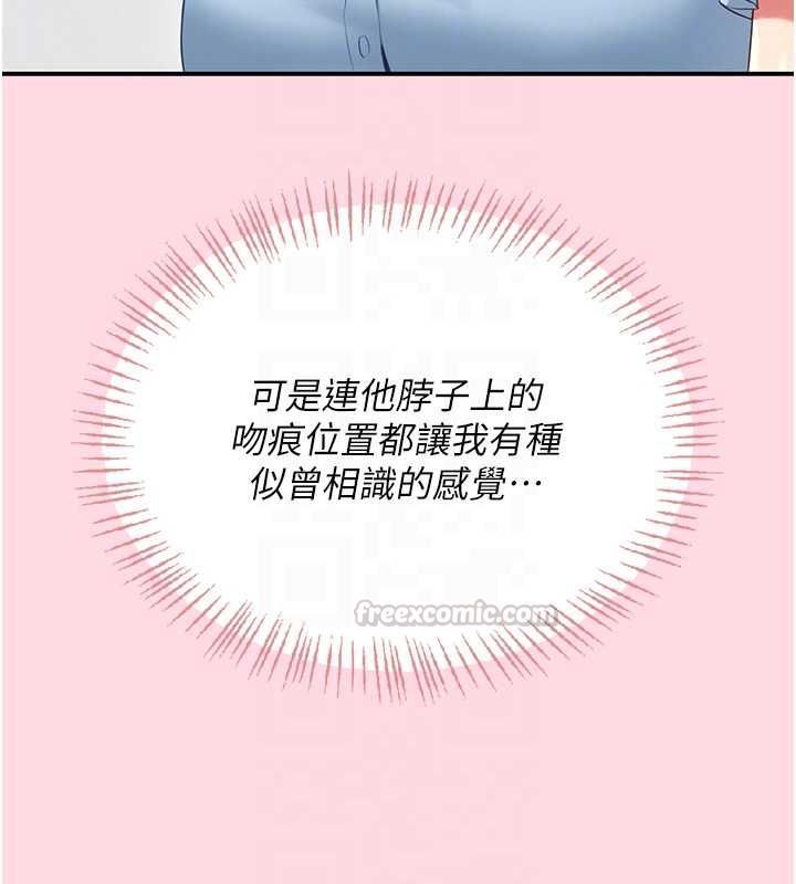 飞机杯女神连线中 - 第63話-再也不用隱瞞身分了 - page 90