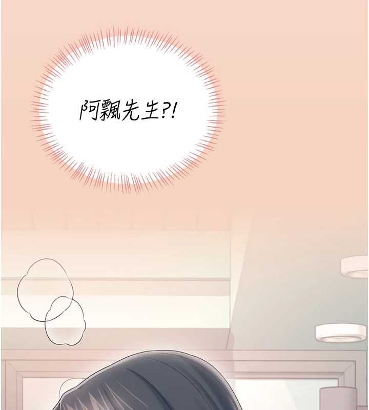飞机杯女神连线中 - 第63話-再也不用隱瞞身分了 - page 94